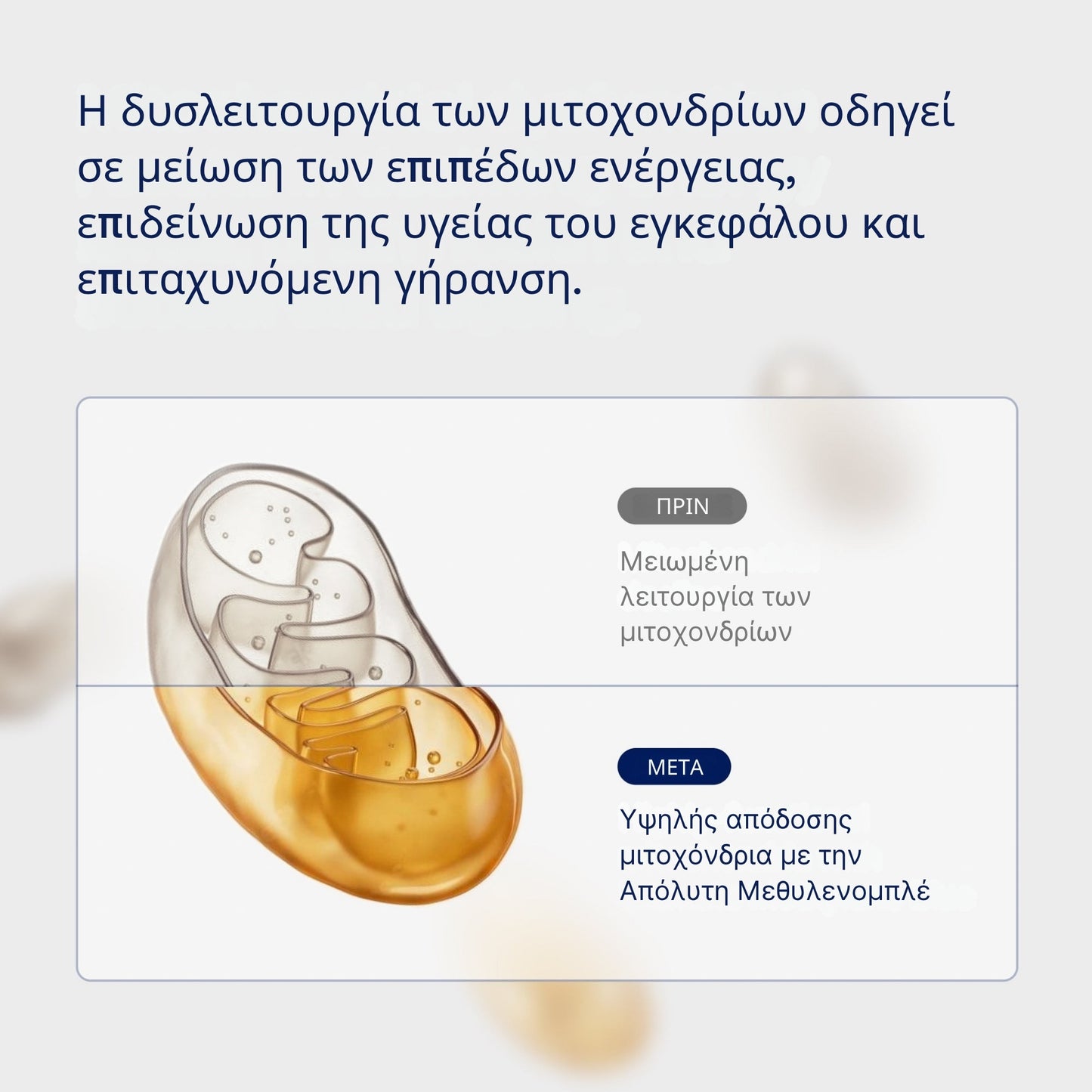 Bleu de Méthylène-Καθαρή ενέργεια & διαύγεια, σε κάθε σταγόνα.