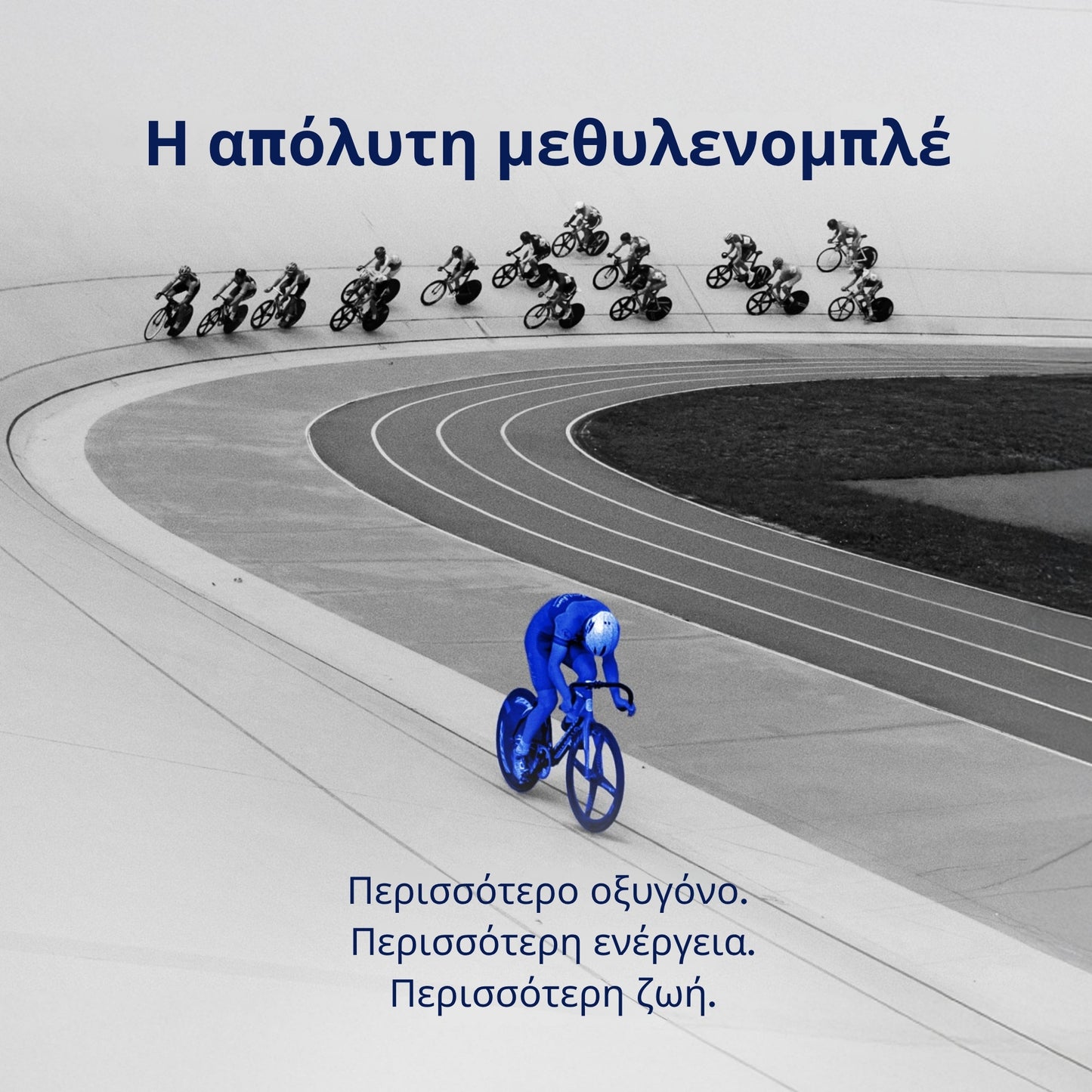 Bleu de Méthylène-Καθαρή ενέργεια & διαύγεια, σε κάθε σταγόνα.