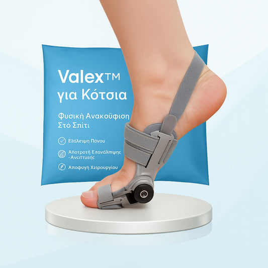 Valex™ – Φυσική Ανακούφιση για Κότσια, Χωρίς Χειρουργείο