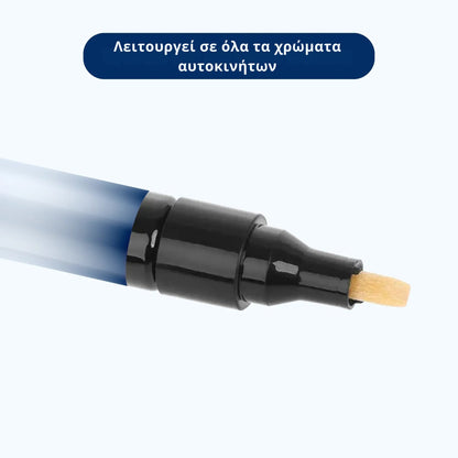 The Magic Pen -Το μαγικό στυλό που εξαφανίζει γρατζουνιές σε 60″!
