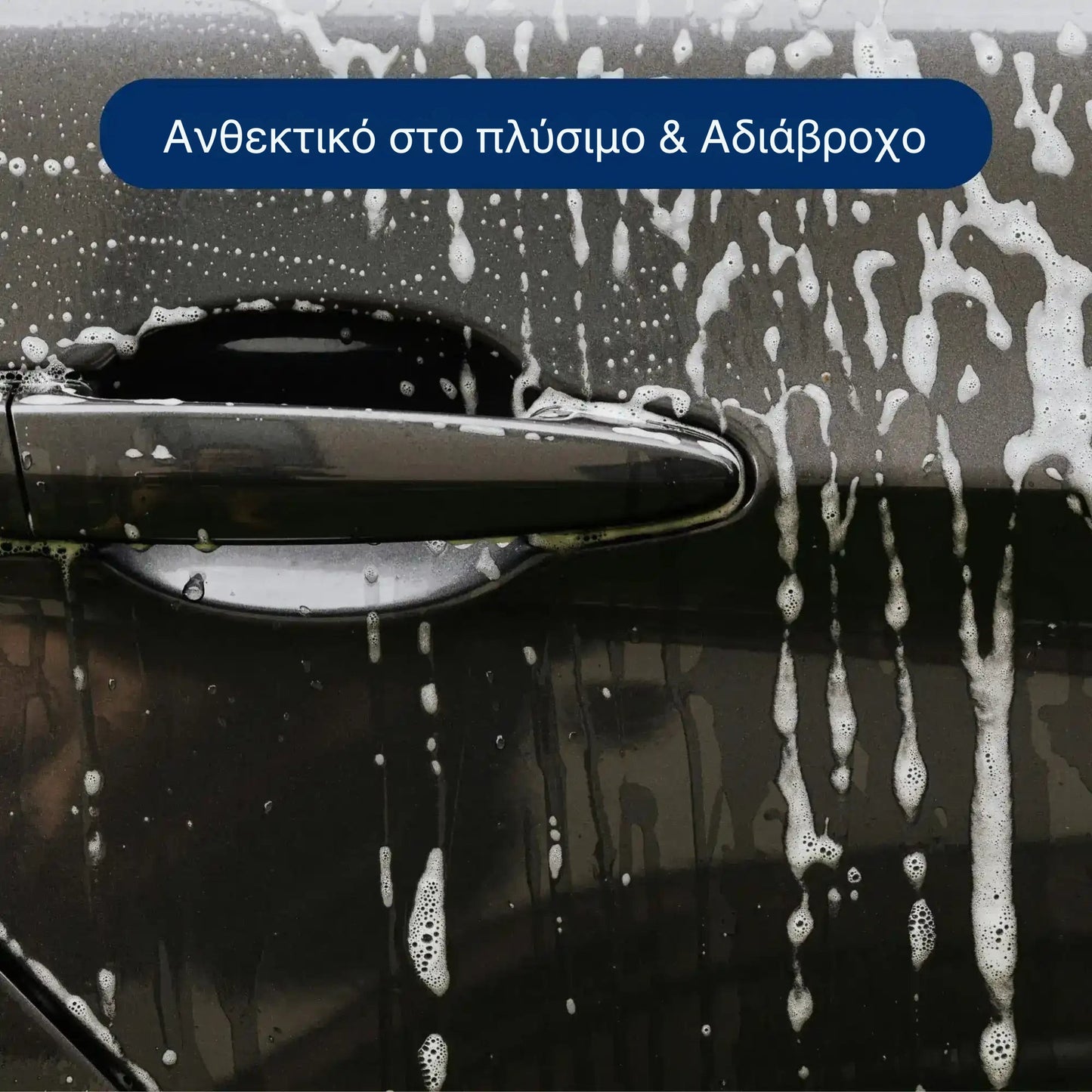 The Magic Pen -Το μαγικό στυλό που εξαφανίζει γρατζουνιές σε 60″!