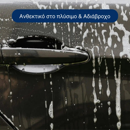 The Magic Pen -Το μαγικό στυλό που εξαφανίζει γρατζουνιές σε 60″!