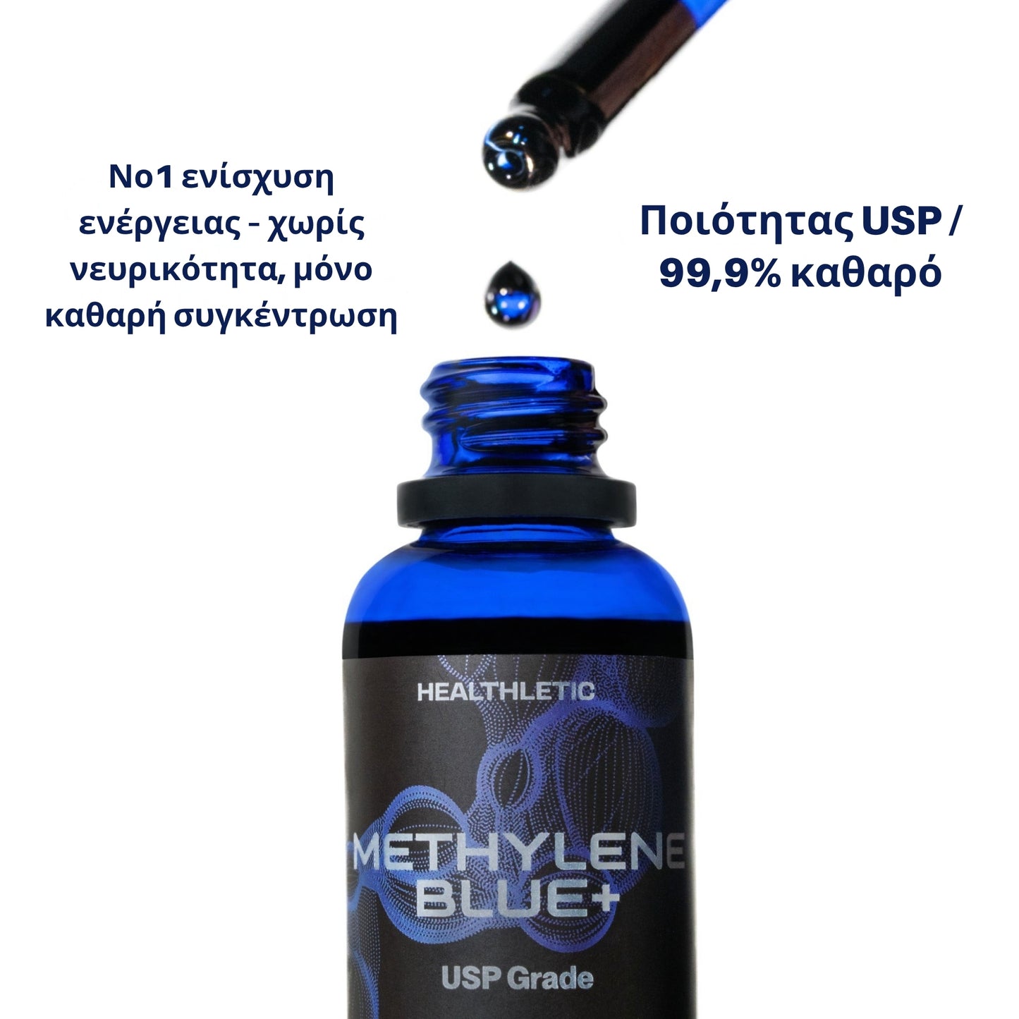 Bleu de Méthylène-Καθαρή ενέργεια & διαύγεια, σε κάθε σταγόνα.