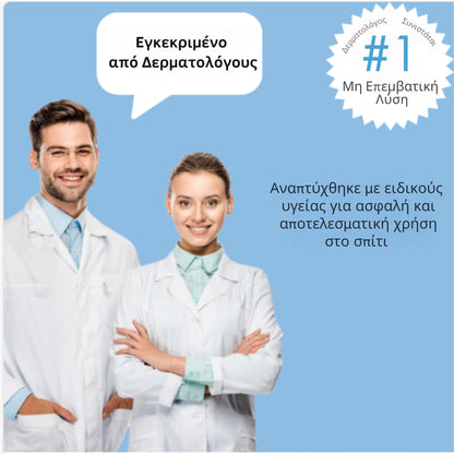 Σετ TagBuddy – Τέλος στις Ακροχορδόνες