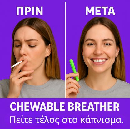 Chewable Breather — Τέλος η εξάρτηση. Τέλος το τσιγάρο.